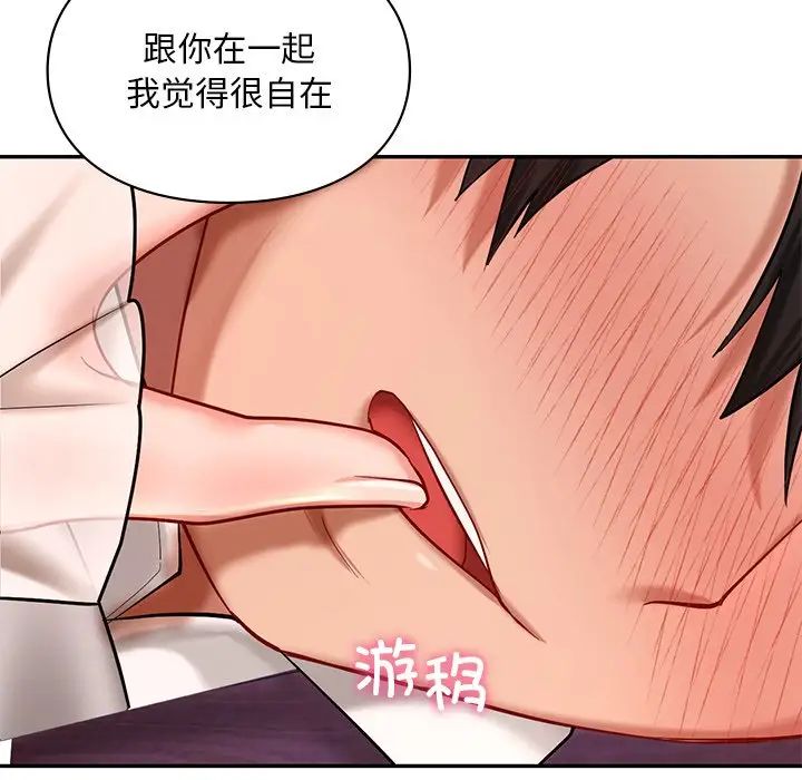 爱的游乐园第20话