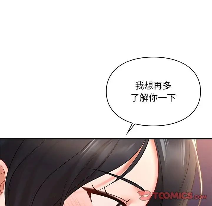 爱的游乐园第20话