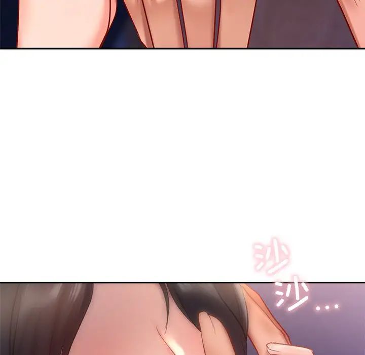 爱的游乐园第20话