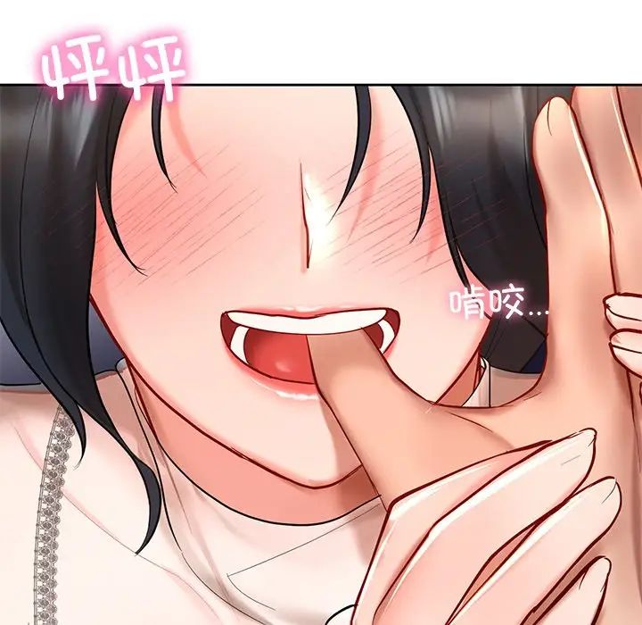 爱的游乐园第20话