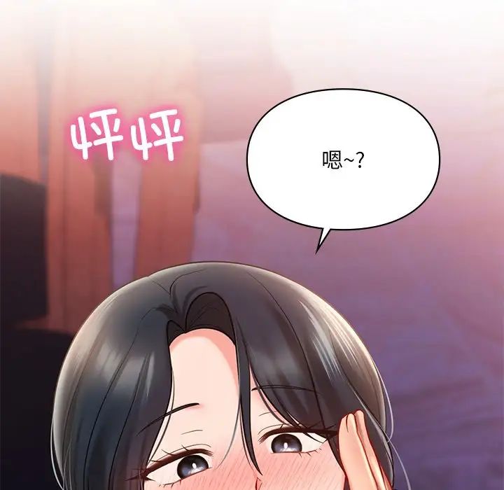 爱的游乐园第20话