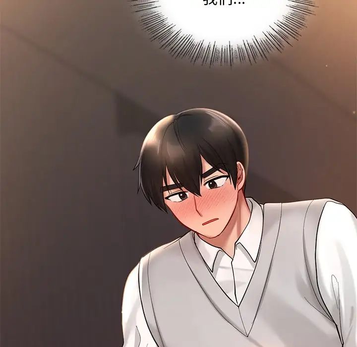 爱的游乐园第20话