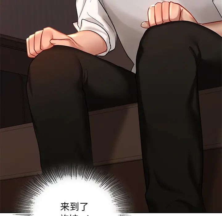 爱的游乐园第20话