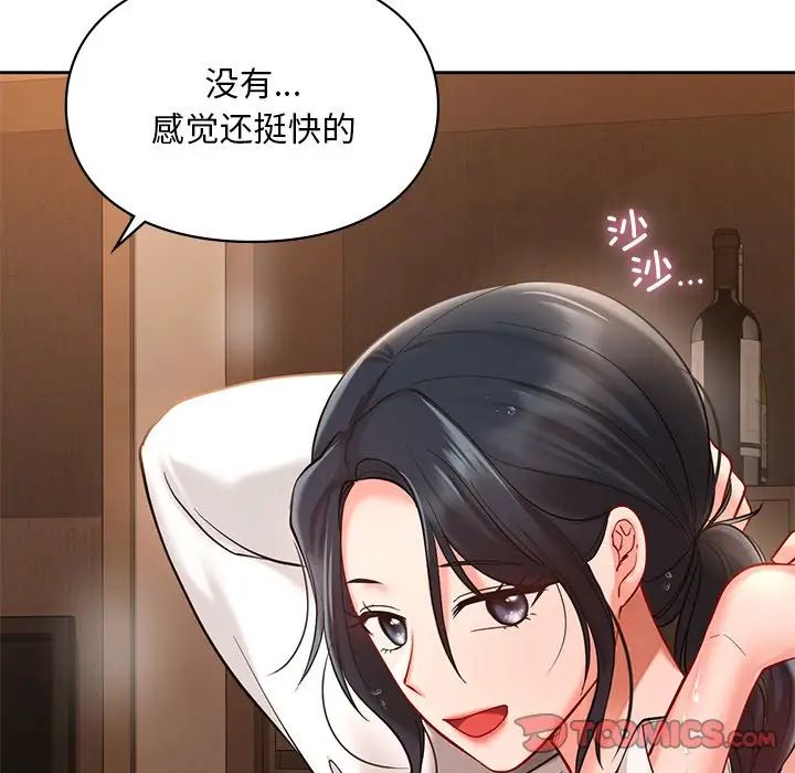 爱的游乐园第20话