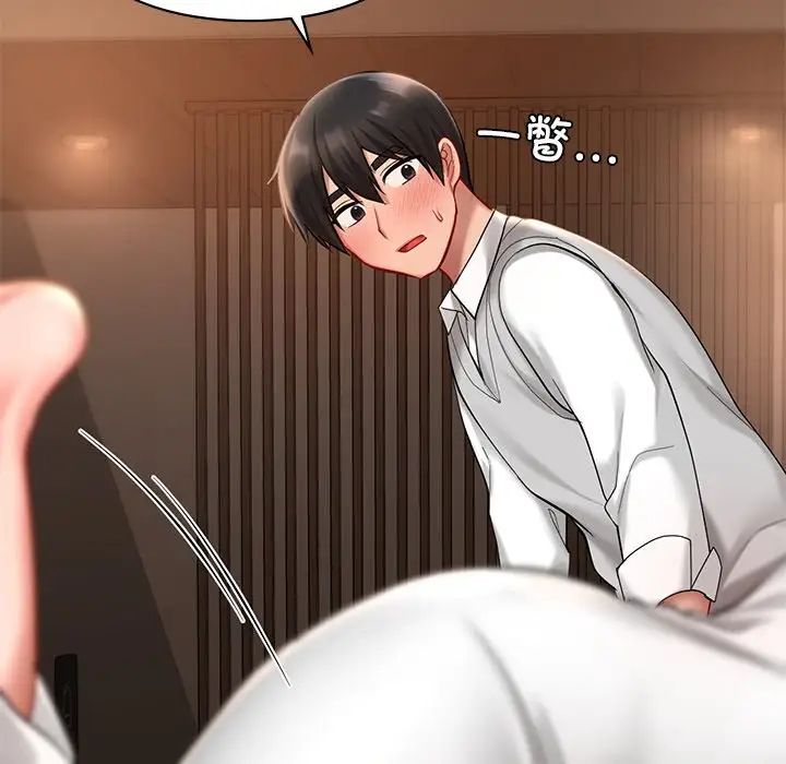 爱的游乐园第20话