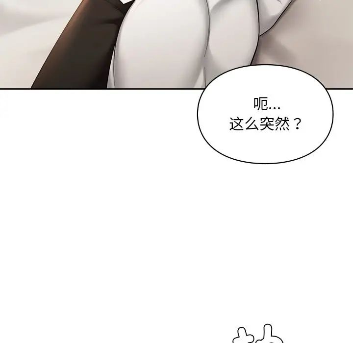 爱的游乐园第20话