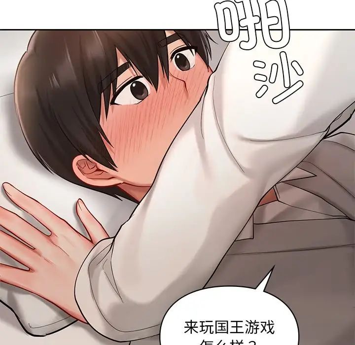 爱的游乐园第20话