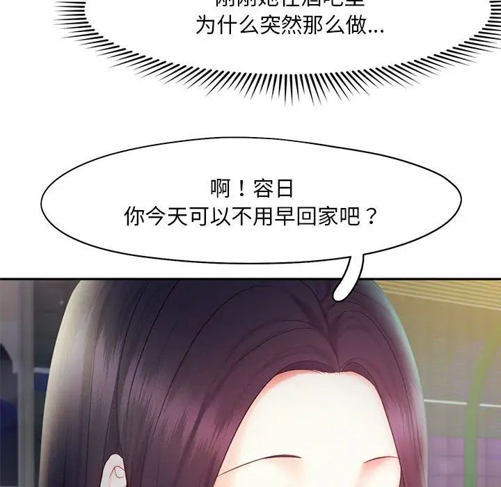 乘风高飞第23话