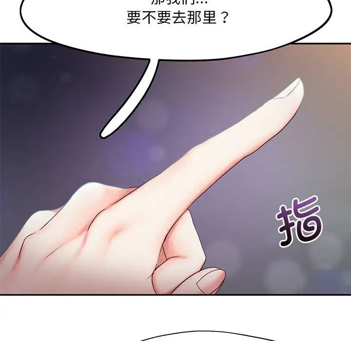乘风高飞第23话