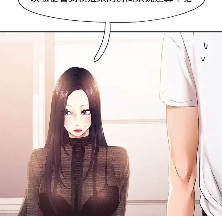 乘风高飞第23话