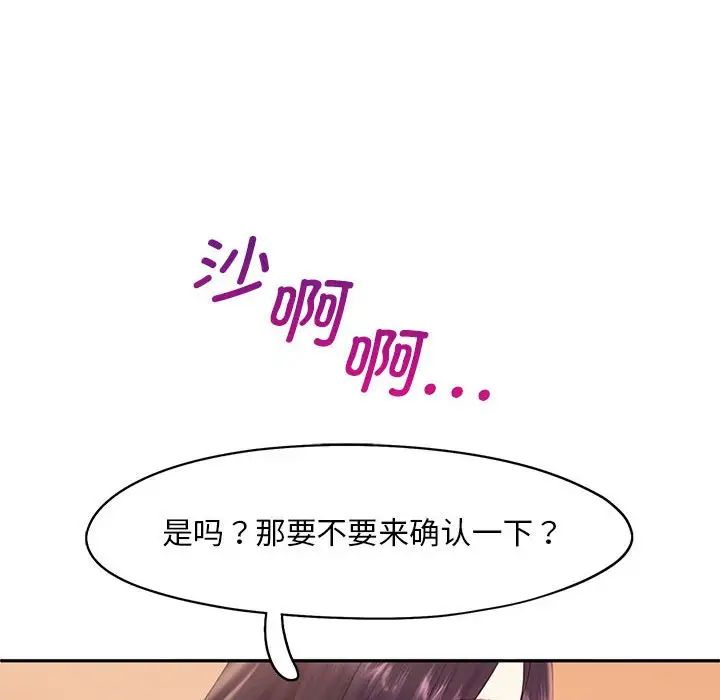 乘风高飞第23话