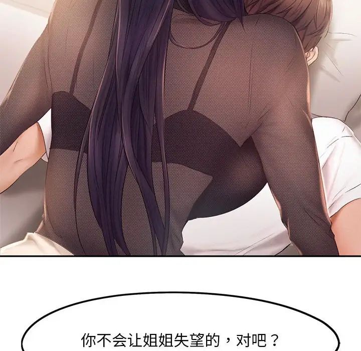 乘风高飞第23话