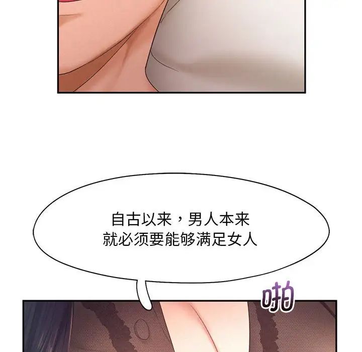 乘风高飞第23话