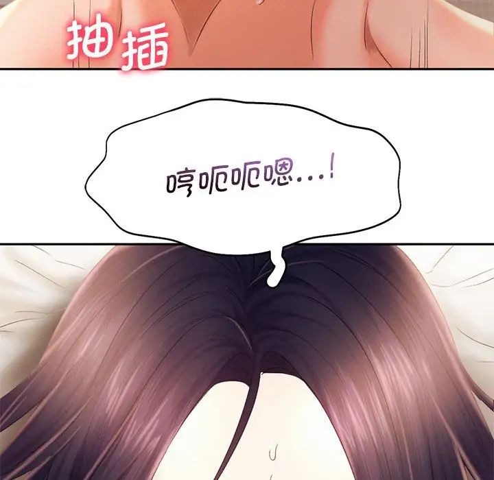 乘风高飞第23话