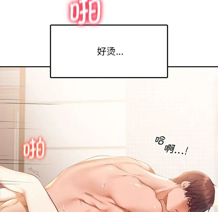 乘风高飞第23话