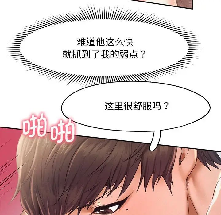 乘风高飞第23话