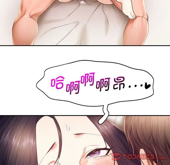 乘风高飞第23话