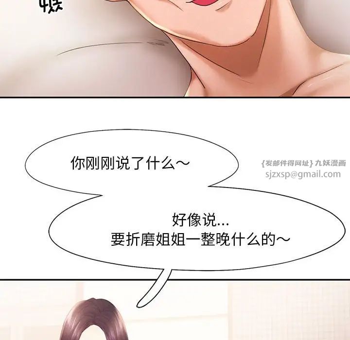 乘风高飞第23话