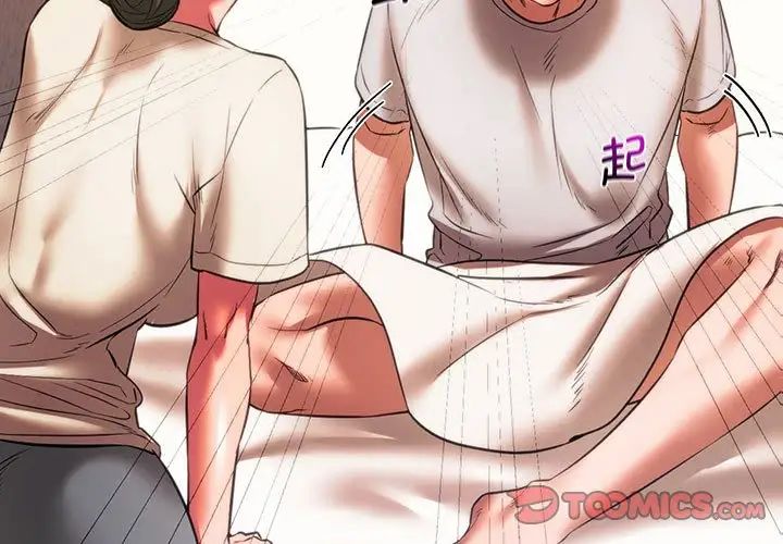 同级生第23话