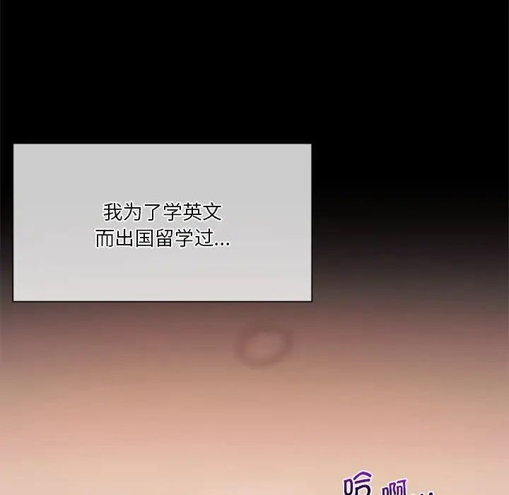同级生第23话
