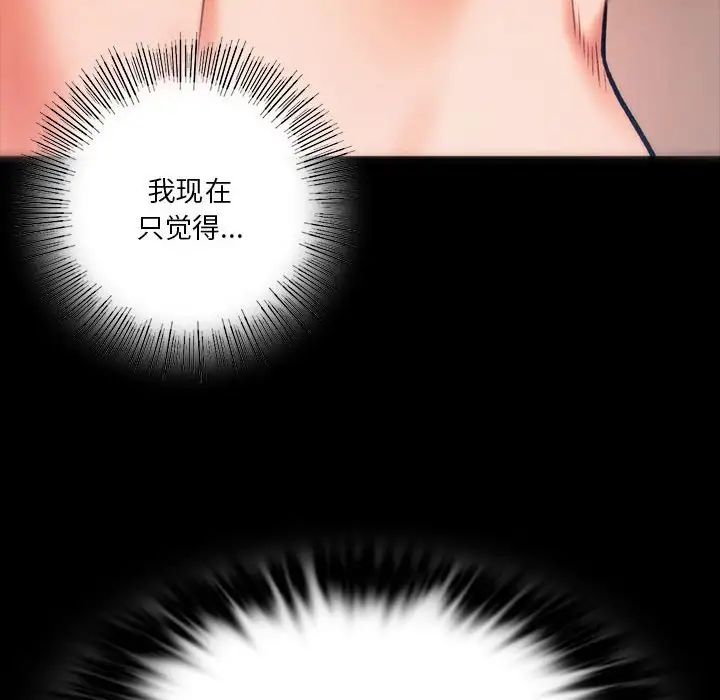 同级生第23话