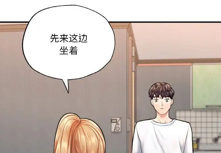 成为人上人第14话