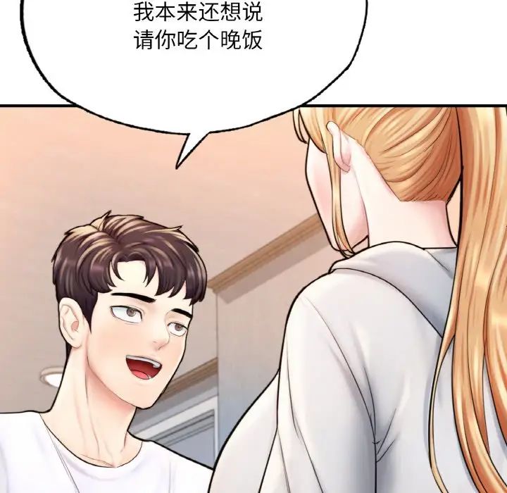 成为人上人第14话