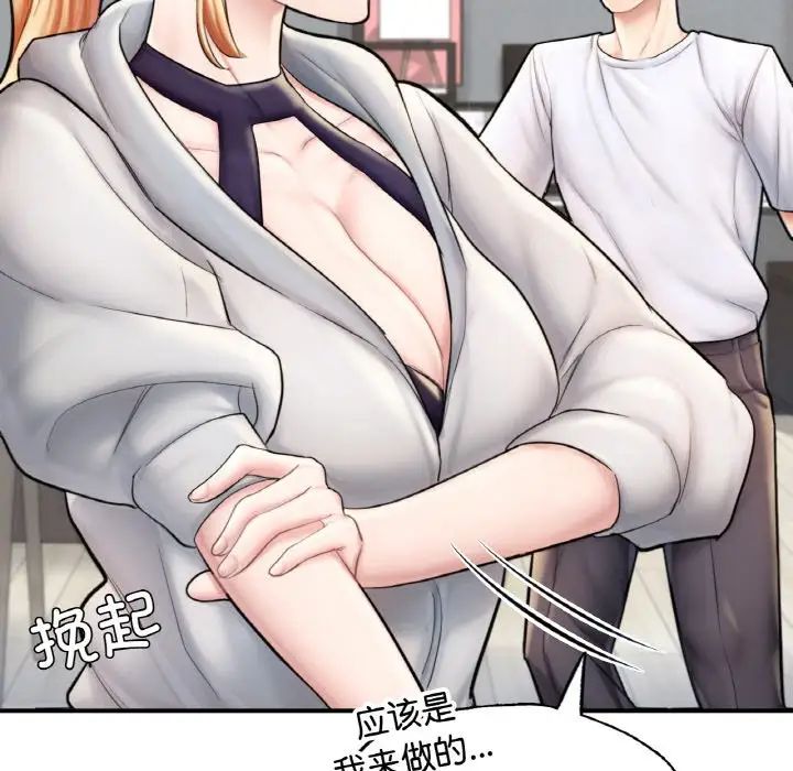 成为人上人第14话