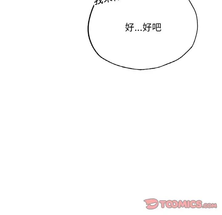 成为人上人第14话