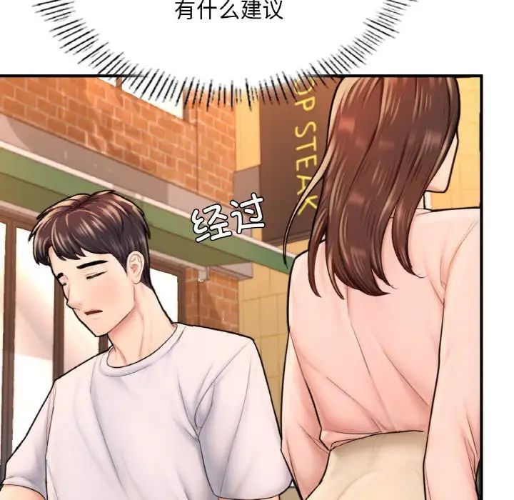 成为人上人第14话