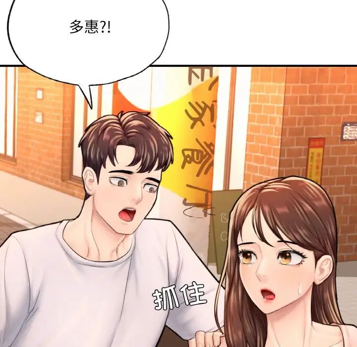 成为人上人第14话