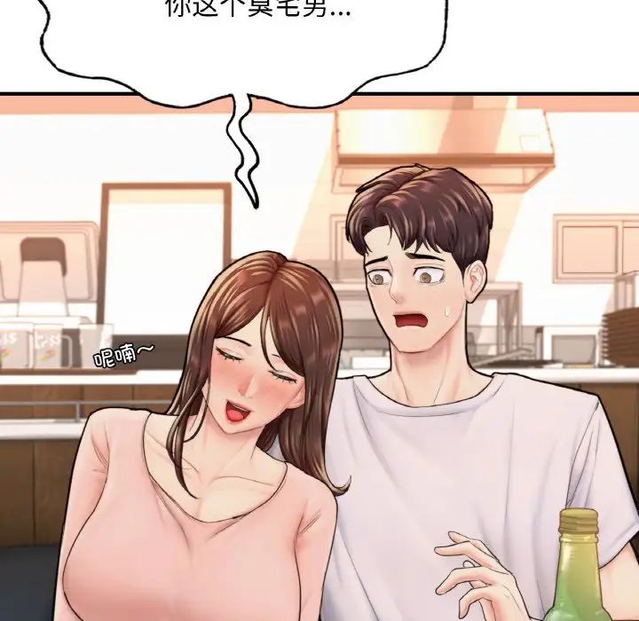 成为人上人第14话