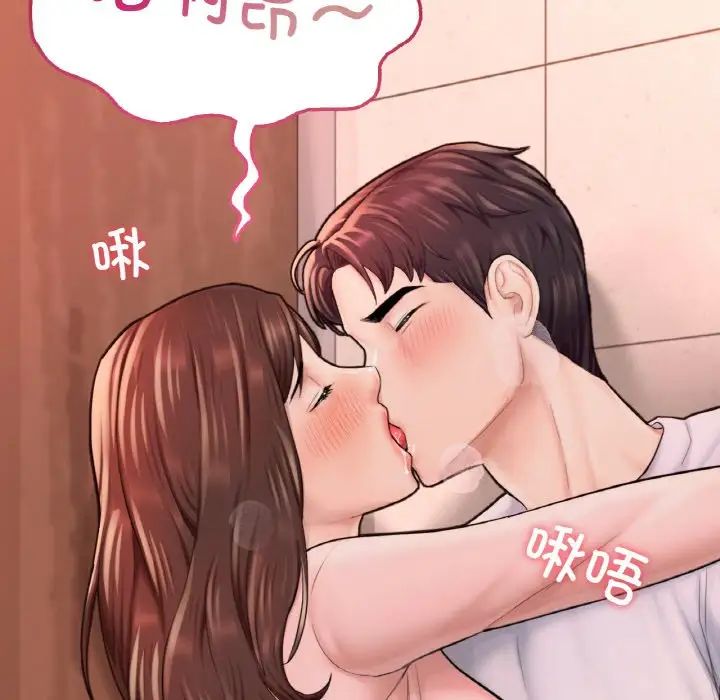 成为人上人第14话