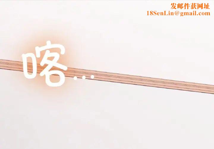 要在乡下一起生活吗第15话