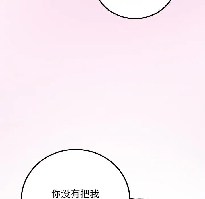 要在乡下一起生活吗第15话