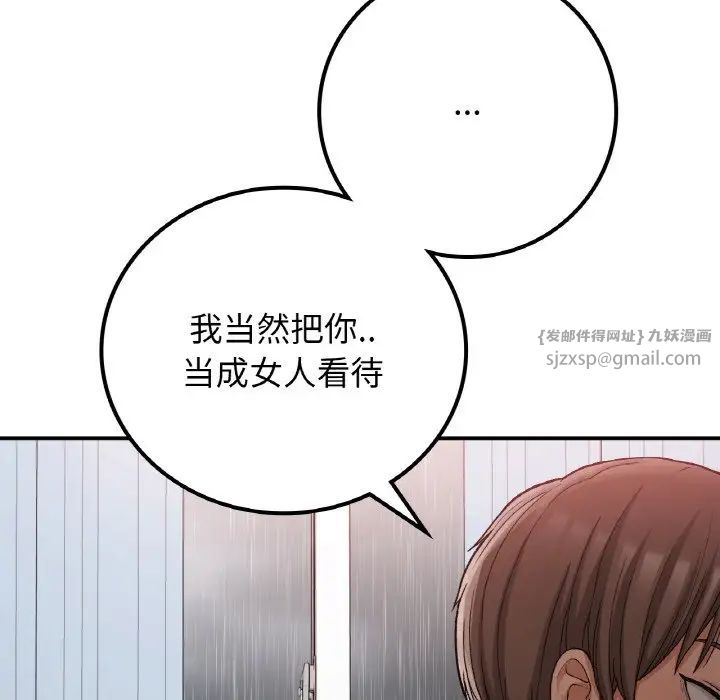 要在乡下一起生活吗第15话