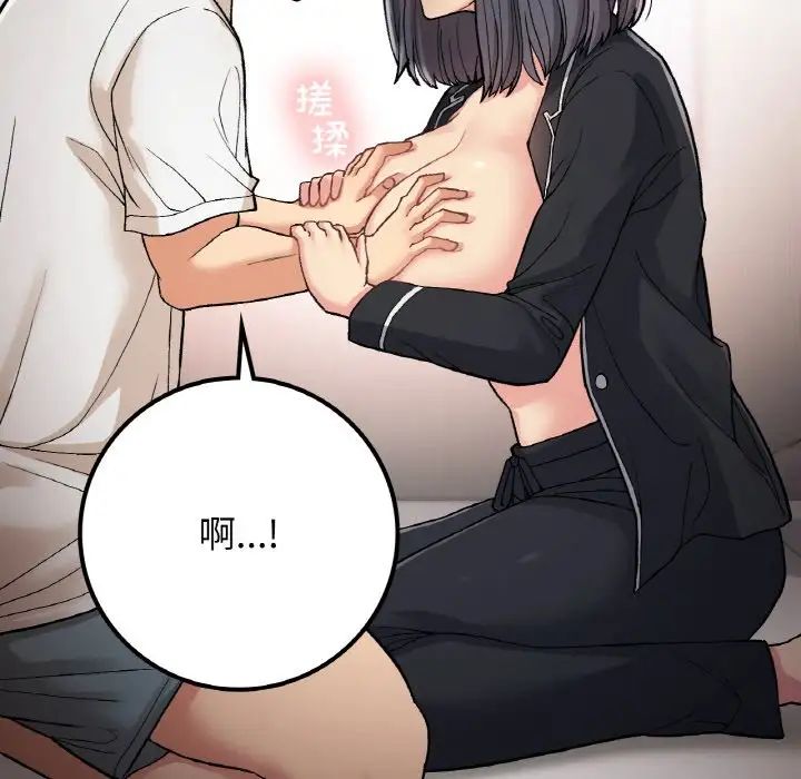 要在乡下一起生活吗第15话