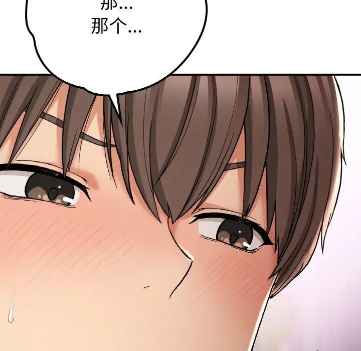 要在乡下一起生活吗第15话