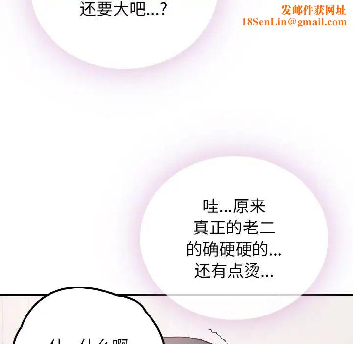 要在乡下一起生活吗第15话