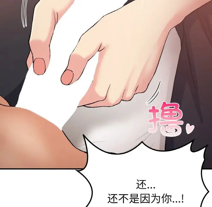 要在乡下一起生活吗第15话