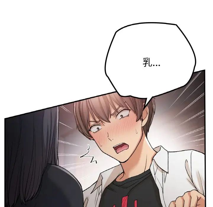 要在乡下一起生活吗第15话