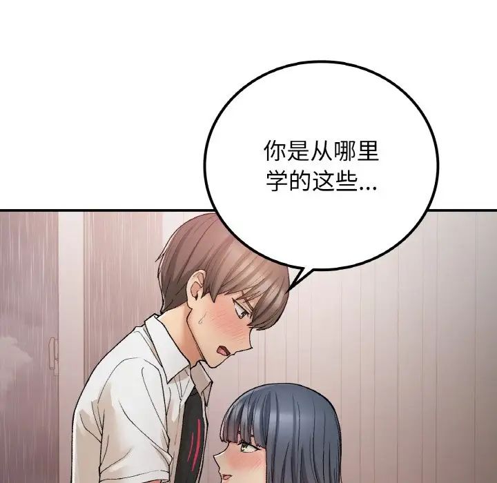 要在乡下一起生活吗第15话