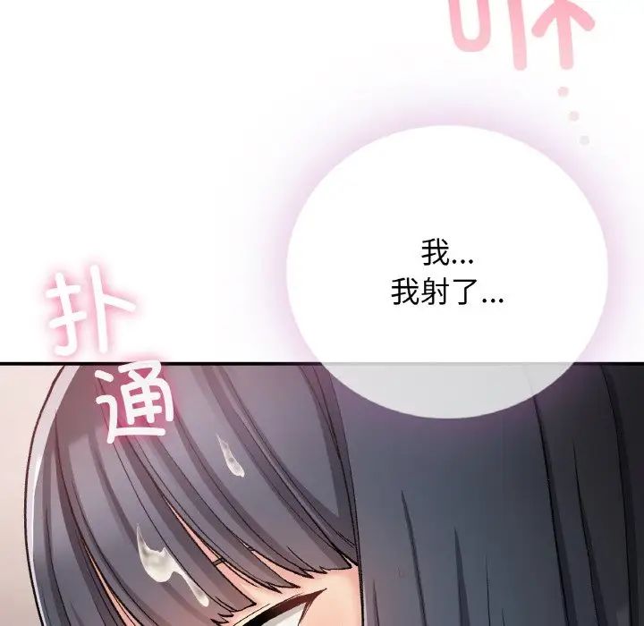 要在乡下一起生活吗第15话