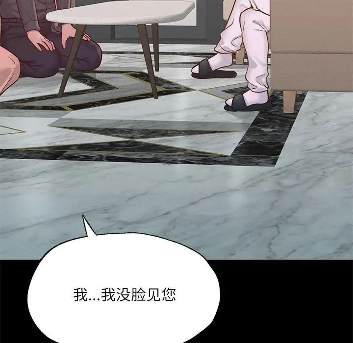 在学校达咩！第17话