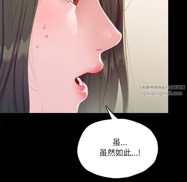 在学校达咩!第17话
