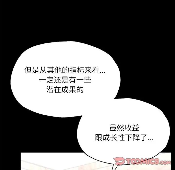 在学校达咩！第17话