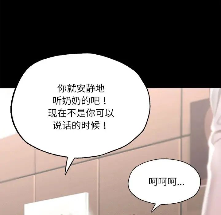 在学校达咩!第17话