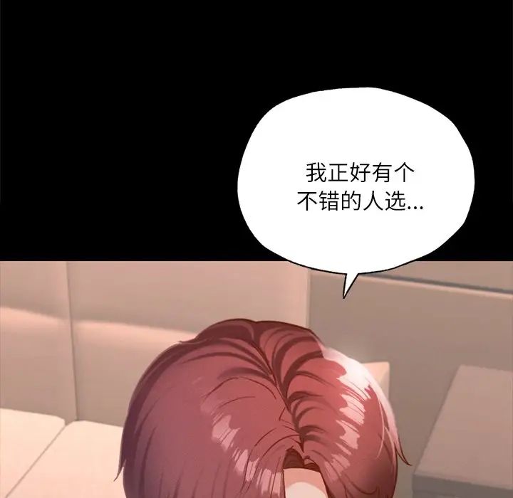 在学校达咩！第17话