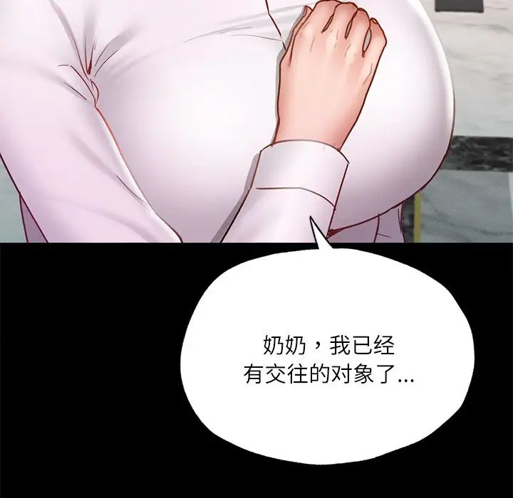 在学校达咩！第17话