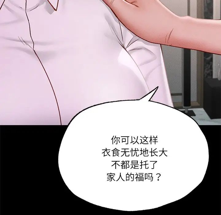 在学校达咩!第17话